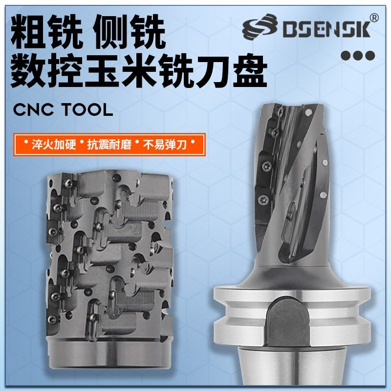 可转位数控玉米螺旋铣刀开粗刀杆BT40BT50一体玉米铣刀刀柄粗铣刀