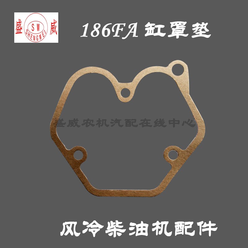 单缸风冷柴油机 微耕机配件 170F 178F 186F 气缸罩垫片 缸盖罩垫