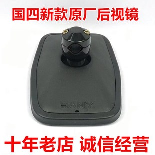 205 215 245 挖掘机配件三一60 485倒车镜原装 125 365 后视镜 75C