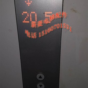 A3N56967 INC05G04 原厂华升富士达电梯壁挂外呼面 富士达外呼盒