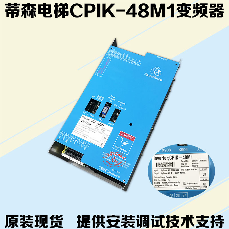 适用蒂森电梯CPIK-48M1变频器/变频器/韩国进口变频器现货