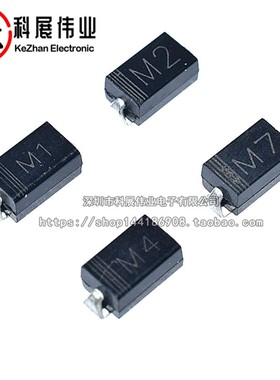 M1/M2/M4/M7/M7F/A7 SMA整流二极管 贴片1N4001/4002/4004/4007