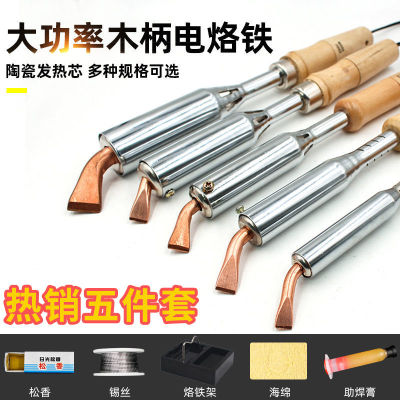 外热式弯头电烙铁工业级大功率电烙铁套装维修焊接工具电焊笔铜头