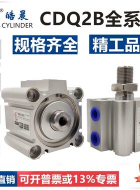 ACQS薄型气缸ACQ12/16/20/25*10X15X20X25X30X40X50X60X75X100-SB