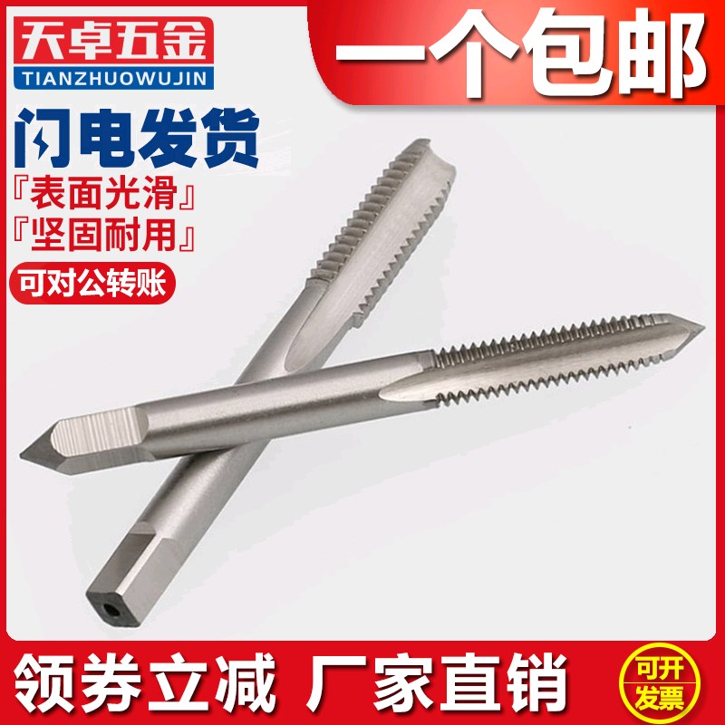 直槽全磨制机用丝锥M1高速钢(HSS)丝攻M1.2 M2 M3 M4 M5 M14 M16