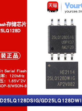 GD25LQ128DSIG/DWIG 128Mbit 1.65-2V NOR Flash存储芯片