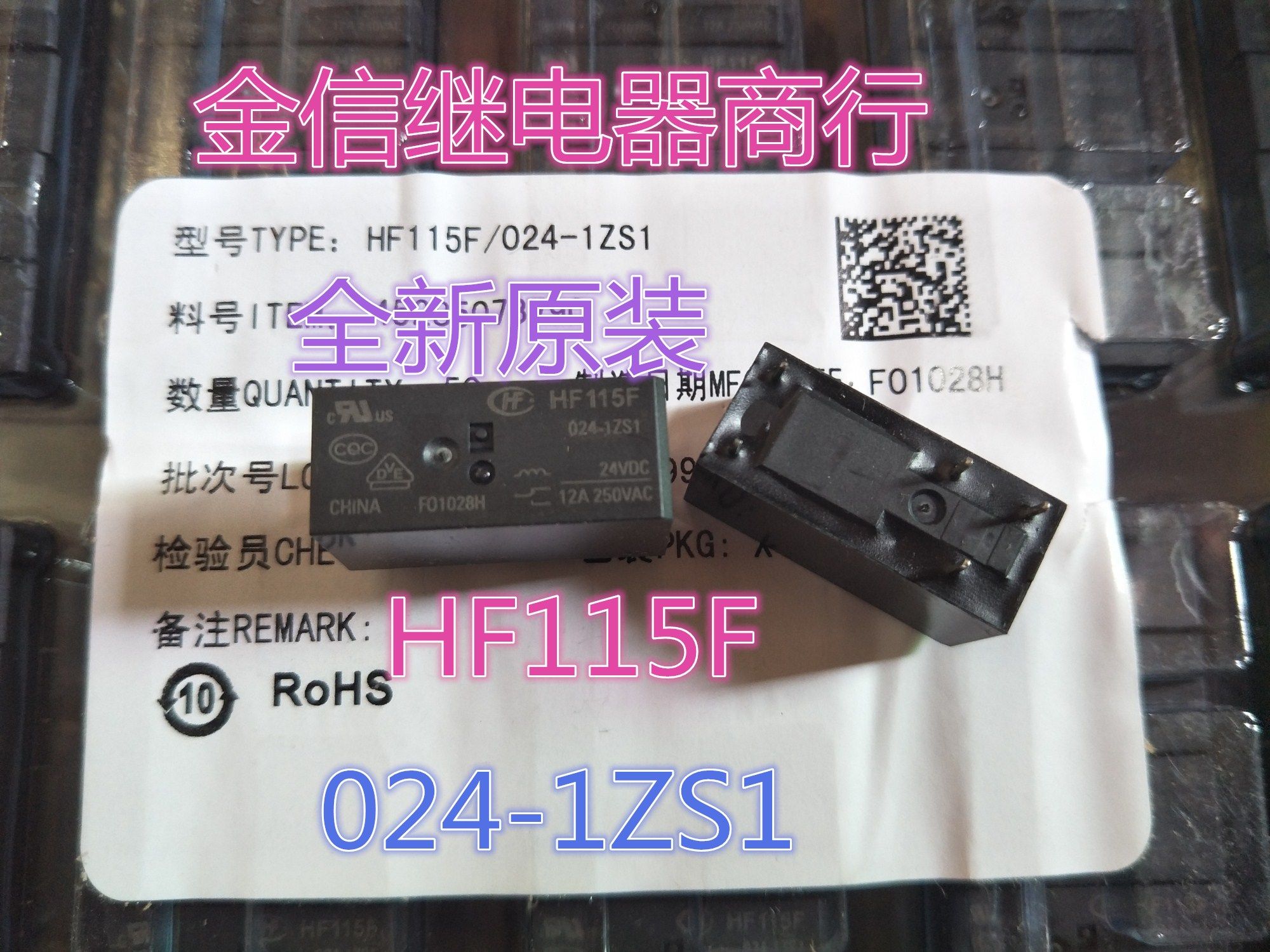 HF115F 024-1ZS1 正品 HF115F 024-1ZS1 全新原装宏发继电器