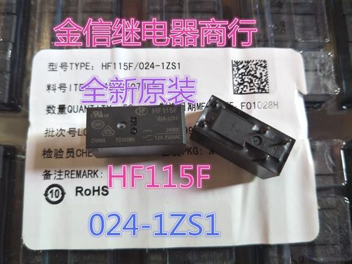 HF115F 024-1ZS1 正品 HF115F 024-1ZS1 全新原装宏发继电器