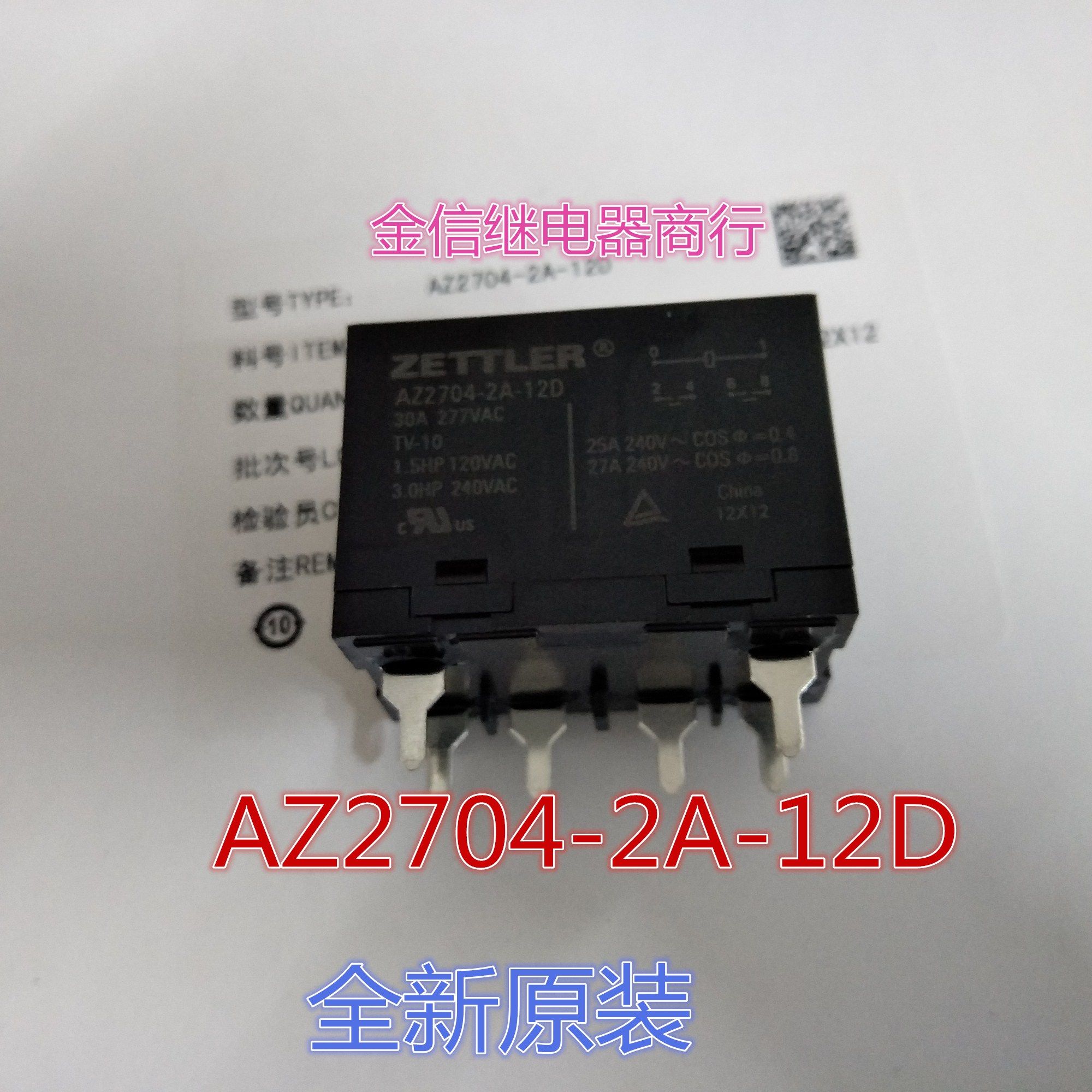 AZ2704-2A-12D   全新原装正品赛特勒继电器   现货库存   可直拍