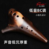 12孔BC调陶笛十二孔低音C调素烧专业演奏级陶笛民族乐器 凡土