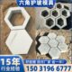 空心六棱块护坡模具六边形空心板预制块磨具六角块水泥砖铺路地砖