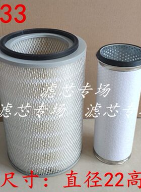 K2233铁盖空气滤芯适配解放二吨王三吨王CA151自卸车2233滤清器格