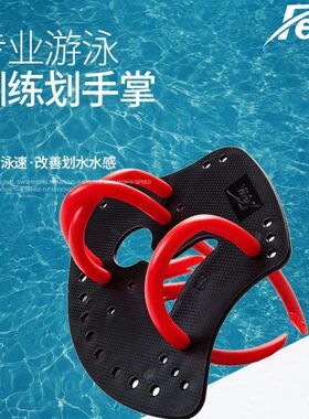 FEW飘斧型划手掌成人儿童手蹼专业划臂手蹼提速训练辅助用品4505