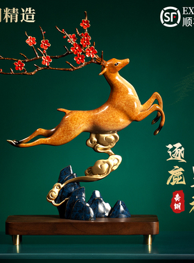 铜鹿摆件办公室领导高档客厅w招财玄关酒柜装饰品乔迁新居开业礼
