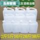 食用塑料油瓶加厚家用油桶食用油油壶1L 5斤10斤酒壶 2斤2.5L
