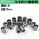 8方套筒9.6mm系列六角套筒扭力扳手专用套筒头套筒配件规格6