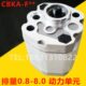 F4.8F 齿轮泵 F3.2F 1.2F F2.7 F2.1 F4.2F F5F F1.6F F5.8F CBKA