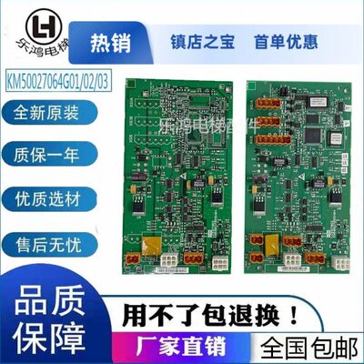 适用通力电梯网络电源板KM50027064G01并联板KM802870G01/G02/G03