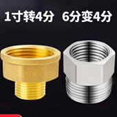 6分转4分内外丝变径异径接头四分变六分一寸对丝直接全铜水管配件