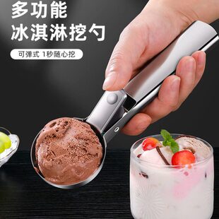 冰淇淋勺挖球器商用自融式雪糕球不锈钢分割模具神器专业冰激凌勺