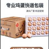 珍珠棉土鸡蛋托快递专用打包盒寄土鸡蛋包装 盒子防震防摔武汉本地