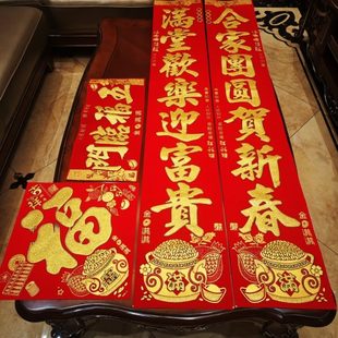 对联绒布烫金高档自粘新年家用春联大门装 2024龙年新款 饰门联