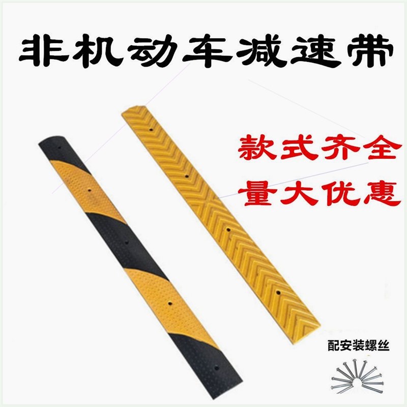 减速带橡胶电动车道路减速v板非机动车限速缓冲带减速垄微型减速