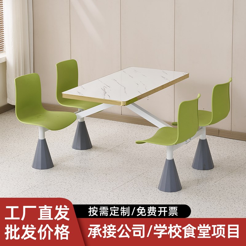 工厂员工食堂餐桌椅4人位学校饭堂快餐连体桌Q椅组合喇叭脚餐桌椅