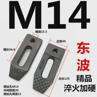 加硬冲床模具压板淬火高强度注塑机xd型平行压板m10m12m14m16-新