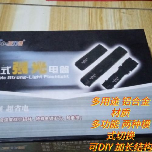 派力德牌充电强光手电筒套装K12套筒加长版可使用5号16340 14500