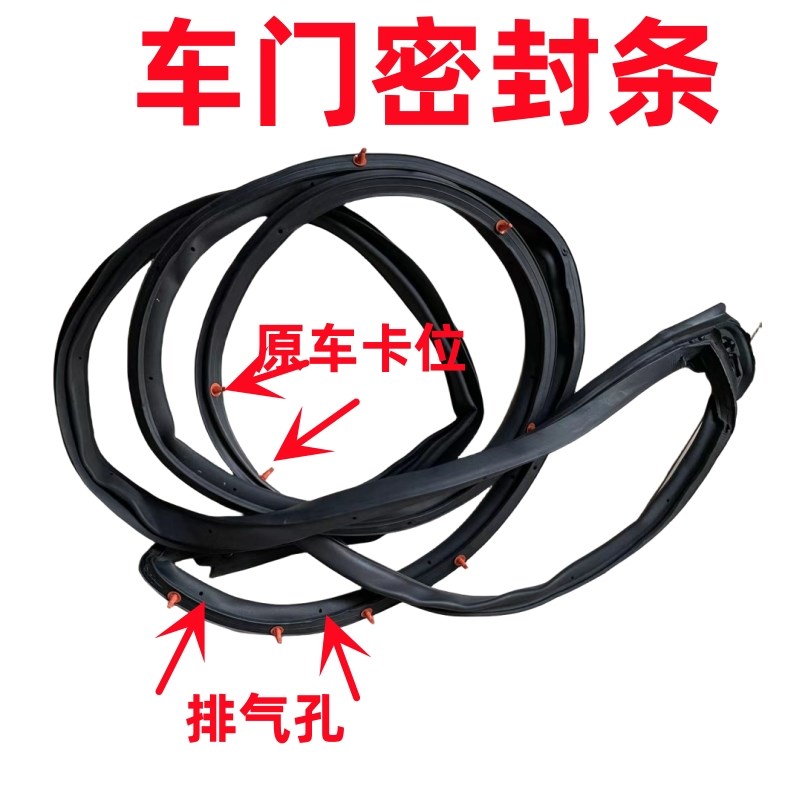 适配广汽传祺GA3GA6GA8GS4GS8DGA4门框密封条原车门洞胶条后备箱
