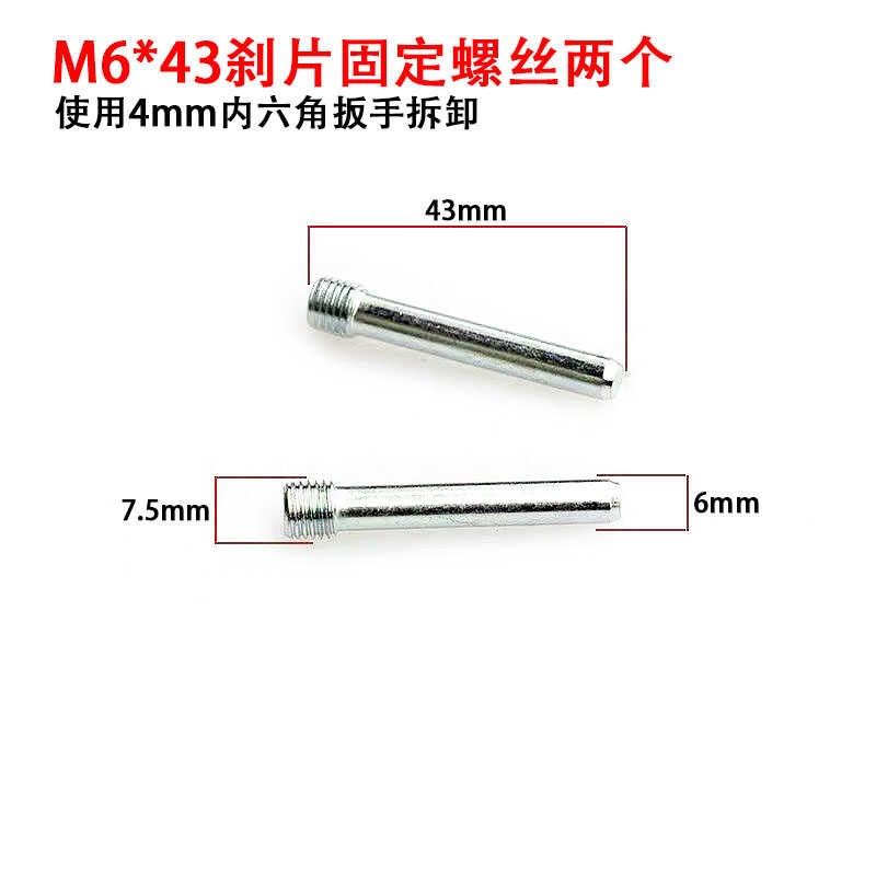 电动车碟刹下泵支架滑动轴油管刹车盘卡钳固定缓冲U胶垫通用件螺