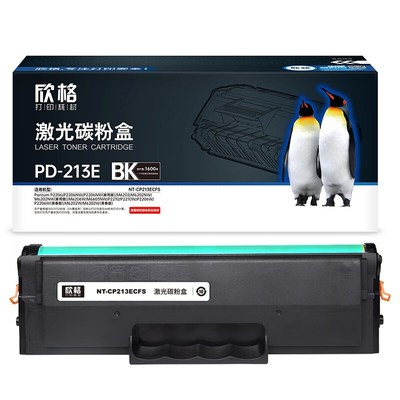 欣格PD-213E碳粉盒NT-CP213ECFS黑 适用奔图 P2206/P2206NW/M6202
