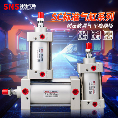 气动螺纹标准气缸SC80-100-125uX50 75 100 125 150 175 200 300
