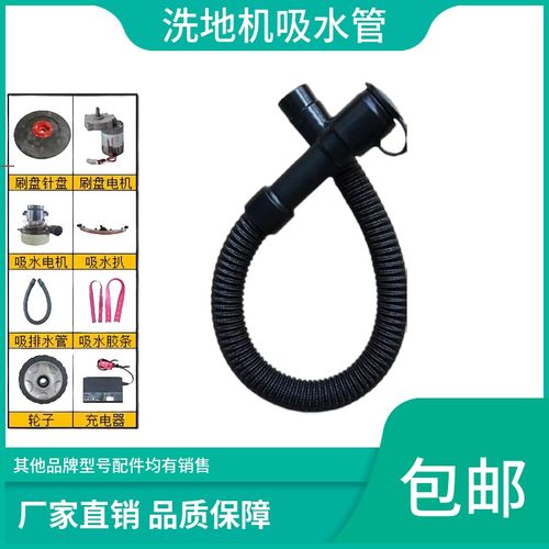 洁霸T5-D洗地机配件刷盘胶条开关轮子电机吸污管过滤网吸水扒法兰