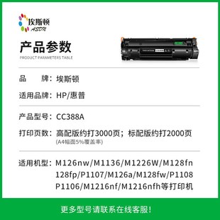 m126a硒鼓适用hp惠普激光打印机复印机家用一体机晒鼓88a芯片粉盒