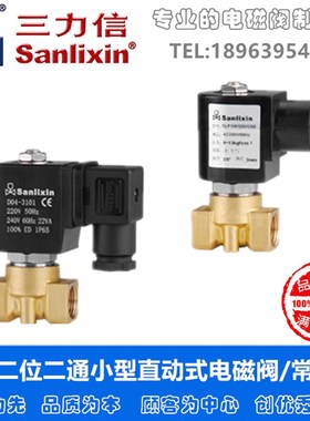 三力信 sanlixin SLP1DF02N1A03/05/06/B03/B05/B06/B10/BC9 220V