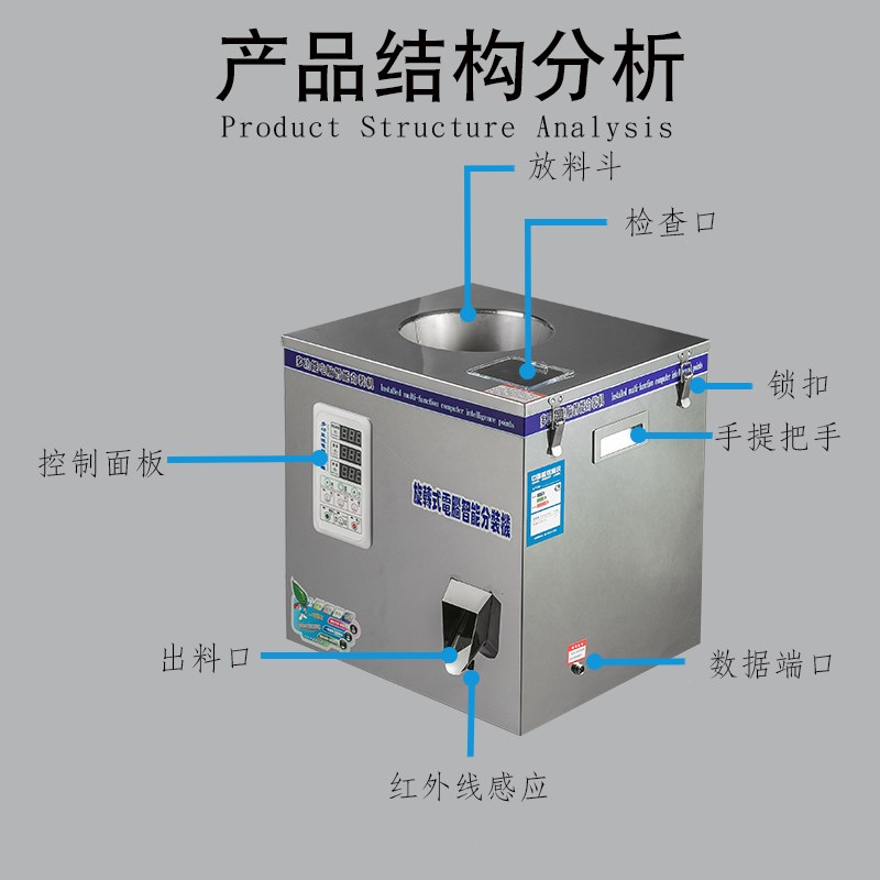 多功能茶叶分装机红茶绿茶岩茶川茶绿茶单枞茶粉末颗粒全自动定量