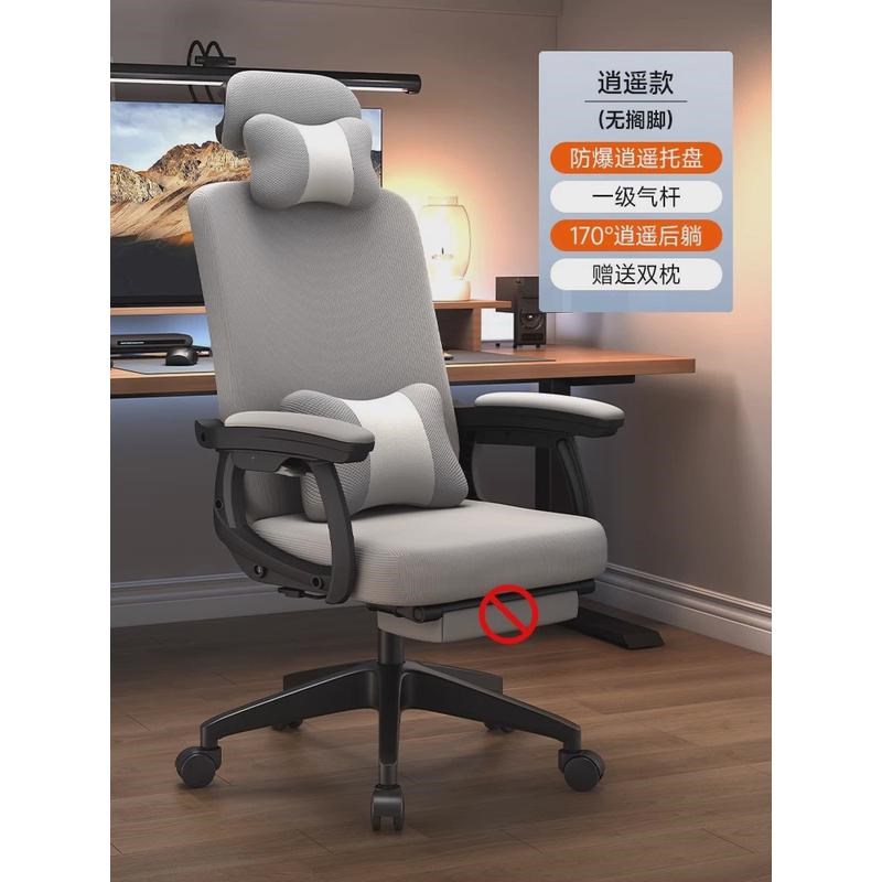 办公椅舒适久坐职员会议s椅可升降电竞宿舍转椅家用可躺电脑椅