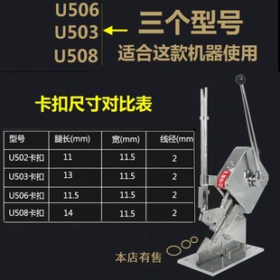 打扣机铝卡扣香肠打扣机n火腿肠封口钉食用菌袋u型U506y503502R50