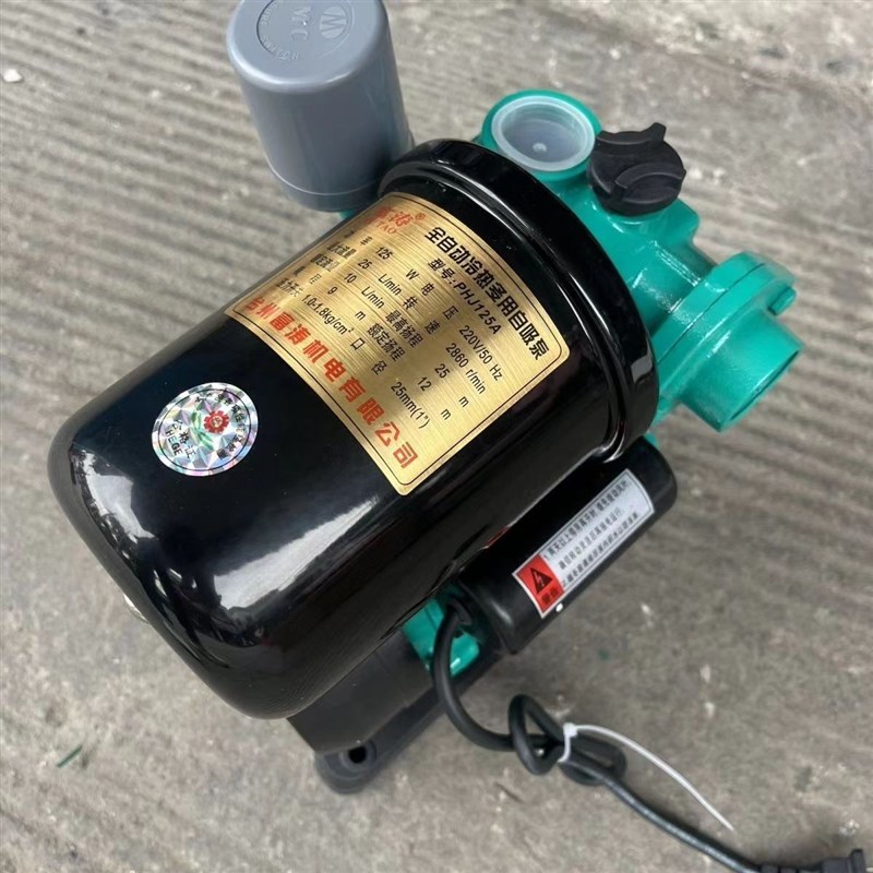 自吸泵家用抽水泵全自动s静音220增压泵自来水热水器加压水泵