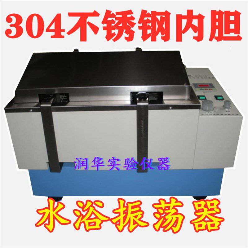 水浴恒温振荡器SHA-C往覆回旋数显水浴振荡器恒温试验设备