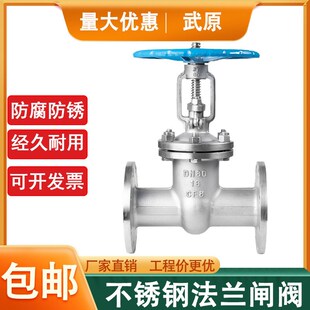 304不锈钢法兰闸阀Z41W 16P耐高温蒸汽船用316闸阀高温蒸汽导热油