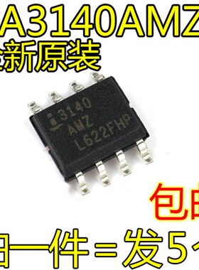 CA3140AMZ 3140AMZ运算放大器芯片集成块IC贴片8脚全新包邮