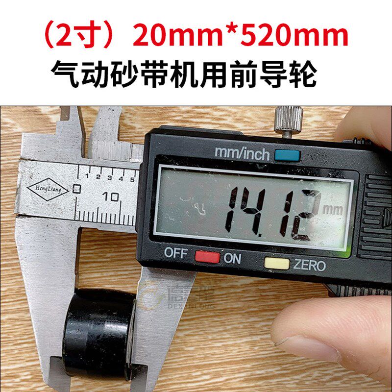 百马10*330 / 20*520气动砂带机用前导轮 气动砂带机配件