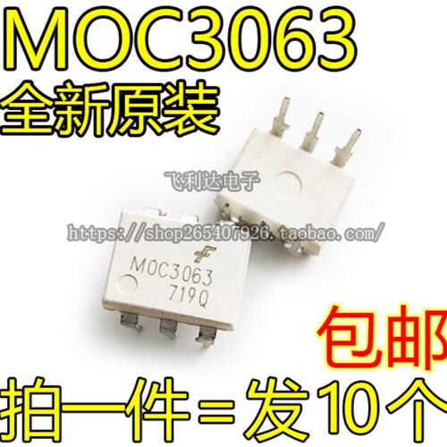 MOC3063 DIP6 美国进口光耦全新原裝