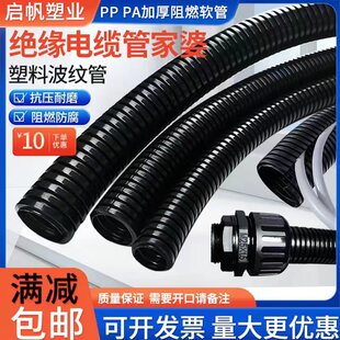 PP国标加厚V0级阻燃软管电工线速PA尼龙塑料波纹浪管抗压耐磨防水