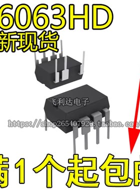全新原装 A6063H STR-A6063HD电源管理IC DIP-7