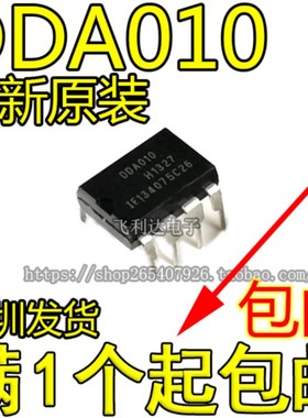 原装DDA010 电源管理IC芯片 DDA010 直插DIP-8