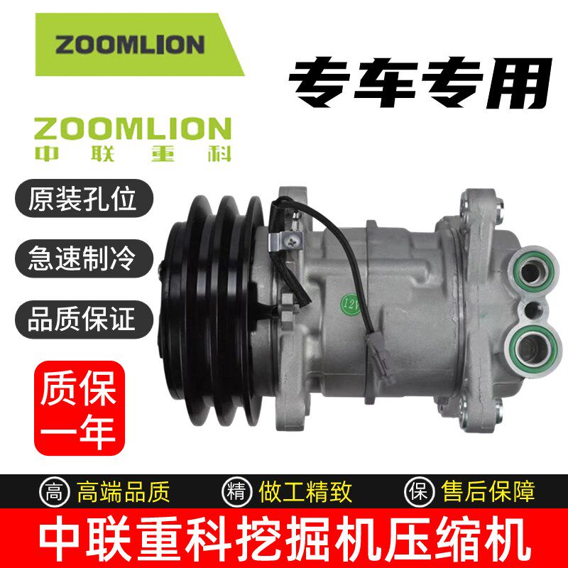 中联重科ZE60E-10/75E-10徐工XE60DA/65DA挖掘机空调压缩机冷气泵